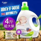 新生儿纯儿童天然4斤装婴儿洗衣液 宝宝洗衣液Canty安迪贝比 2Lot