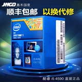 Intel/英特尔 I5 4590盒装台式机电脑四核处理器3.3G i5 CPU顺丰