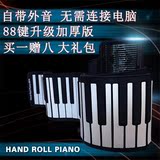 盘MIDI智能成人电子琴手卷钢琴88键加厚专业版折叠便携式软练习键