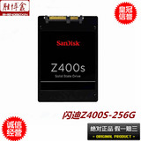 SANDISK 闪迪Z400S256G和SSD笔记本固态硬盘台式机硬盘非1T包邮
