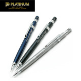日本进口PLATINUM白金 MSD-300A/B/C 活动铅笔 0.3/0.5/0.7mm
