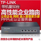 TP-LINK tplink TL-R478企业级有线路由器 上网行为管理 正品行货