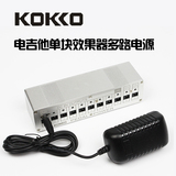 kikco 电吉他单块效果器多路电源1拖10 9V/12V/18V低噪音稳压包邮
