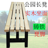 公园木条长椅长凳铸铁实木长椅简约花园长椅阳台休闲长凳户外木凳
