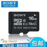 Sony索尼16G内存卡行车记录仪手机CLASS10高速TF储存卡 micro SD