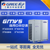 格力GMV5商用中央空调 GMV-Pdm450WM/A 一拖十八 直流变频多联机