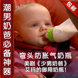 梦呵弯头玻璃奶瓶 新生婴儿奶瓶宝宝防胀气标准口径150/210ml包邮