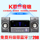 索爱 SA-A8卡拉OK多媒体2.1有源音响 台式电脑低音炮音箱蓝牙音响