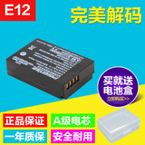品胜LP-E12佳能相机E12 EOS M M2 100D EOS KISS X7微单电池电板