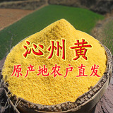 山西沁州黄小米2015新米农家小米有机粗粮小黄米粮食小米月子米粥