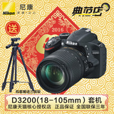 Nikon/尼康 D3200单反相机 尼康D3200 18-105VR镜头 套机 正品