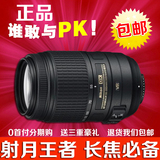 现货 尼康AF-S 55-300MM F4.5-5.6 VR 单反长焦防抖镜头 品质认证