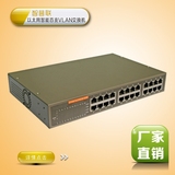小区楼道校园网吧端口隔离防ARP攻击防DHCP冲突24口VLAN 交换机