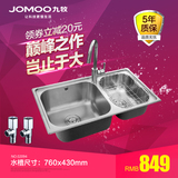 JOMOO九牧不锈钢厨盆单水槽双槽304拉丝表面厨房洗菜盆套装02094