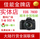【佳能总代理】佳能 EOS 760D套机(18-200IS镜头) 750D 大陆行货