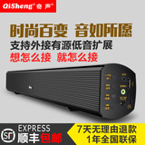 Qisheng/奇声 MAV-2341电视机音响回音壁音箱5.1家庭影院液晶客厅