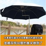 热卖包邮姜太公钓鱼伞2.2米万向防雨防紫外线垂钓伞户外渔具双弯