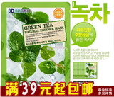 20片包邮 韩国3D绿茶面膜 正品FOOD HOLIC  补水保湿控油祛痘
