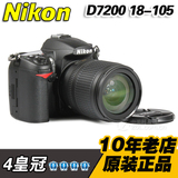 Nikon/尼康D7200 18-105 18-140vr 套机 原装正品单反相机 单机身
