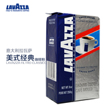 意大利LAVAZZA乐维萨/拉瓦萨美式经典咖啡粉227g原装进口超星巴克