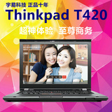 二手ibm笔记本电脑i5联想T420S宽屏T410超薄i7独显T400游戏本t430