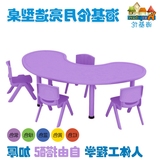 海基伦幼儿园专用桌加厚儿童塑料桌椅月亮造型桌学习书桌宝宝餐桌