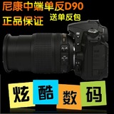 Nikon/尼康D90套机 单反数码相机 18-105镜头 正品特价 胜d7100