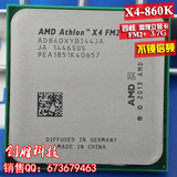 AMD 速龙II X4 860K 散片四核处理器CPU FM2+ 3.7G  全新