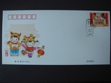 2015-2 拜年 特种邮票 北京市邮票公司 首日封
