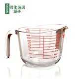 钢化玻璃量杯 塑料量杯 厨房液体量取杯子 带刻度耐热