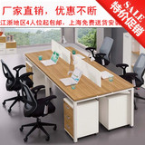 员工位2/4人职员办公桌简约现代屏风组合6人卡座电脑桌椅办公家具