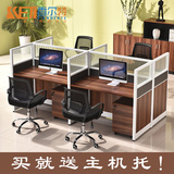 职员办公桌4人位办公家具简约四人工作位员工位屏风办公桌椅组合