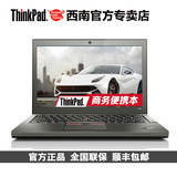 ThinkPad X260 20F6A0-04CD 六代I5 8G内存1T硬盘 联想笔记本电脑