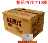 好时Hershey's迷你排块奶香白曲奇牛奶巧克力婚庆喜糖整箱批发