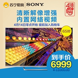 Sony/索尼 KDL-65R580C 65英寸 全高清 网络LED液晶电视