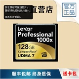 Lexar雷克沙CF卡128G 1000X UDMA7 150M/S 高速128G 佳能尼康CF卡