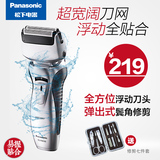 Panasonic/松下正品电动剃须刀充电式浮动须刀水洗ES-RW30刮胡刀