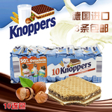 德国原装knoppers牛奶榛子巧克力夹心威化饼干进口零食/饼干