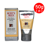Burt's Bees美国进口小蜜蜂乳油木果护手霜 乳木果护手霜滋润保湿