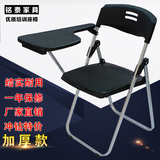 培训椅带写字板会议椅可折叠办公椅学生桌椅加固加厚款写字椅