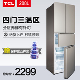 TCL BCD-288KR50 288升多门对开冰箱 四门电冰箱家用包邮分期购