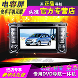 北汽绅宝D50幻速S3威旺E系专车专用汽车DVD车载导航仪 测速一体机