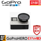 GoPro hero4 3/3+ UV镜 保护镜 Gopro配件 保护镜头 gopro UV镜