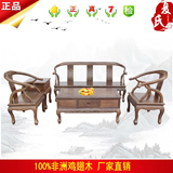 鸡翅木沙发五件套 红木沙发中小户型客厅组合实木新中式仿古家具