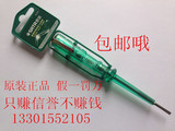 【包邮】世达测电笔62501 世达电笔