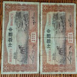 民国纸币 中国银行壹圆1元一元加盖天津中华民国二十四年旧币一张