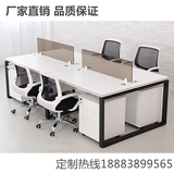 重庆办公家具厂家直销钢脚屏风办公桌 四六八人位职员桌 定制包邮