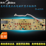 美的电磁炉显示板D-SK2105按键电路控制灯板C21-SK2105 SK2115