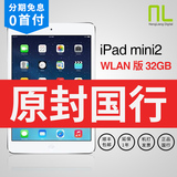 ipad mini2 Apple/苹果 配备Retina显示屏的iPad mini WIFI 32GB