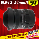 分期购 Sigma/适马 12-24mm F4.5-5.6 II DG HSM 超广角变焦镜头